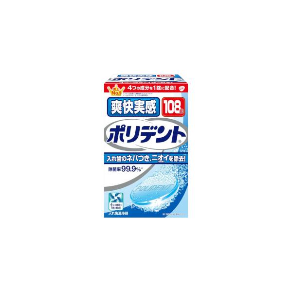入れ歯爽快 - 入れ歯洗浄剤の人気商品・通販・価格比較 - 価格.com