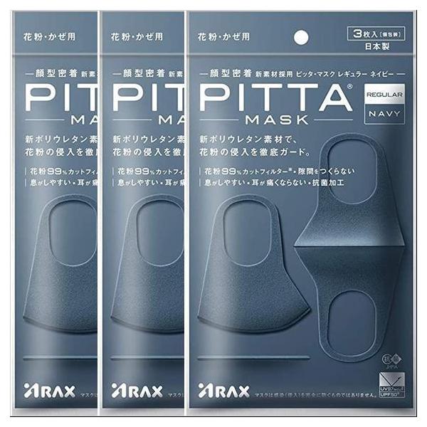 pitta mask マスク 送料無料の人気商品・通販・価格比較 - 価格.com