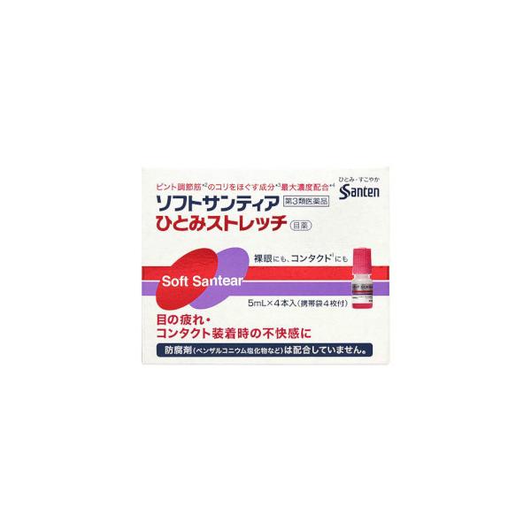 【第3類医薬品】参天 ソフトサンティアひとみストレッチ 5mL×4本入 :4987084416919:GENKI-e shop - 通販 - Yahoo!ショッピング 【第3類医薬品】参天 ソフトサンティアひとみストレッチ 5mL×4本入 :4987084416919:GENKI-e shop - 通販 - Yahoo!ショッピング