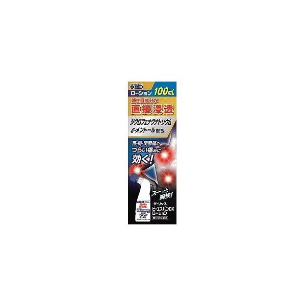 第2類医薬品 Afb ビーエスバンdxローション 100ml 4987475118125 Genki E Shop 通販 Yahoo ショッピング