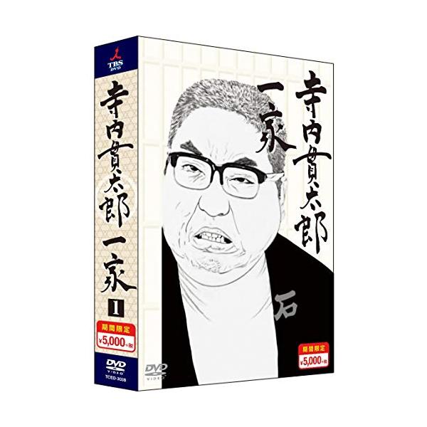 寺内貫太郎一家 期間限定スペシャルプライス DVD-BOX1