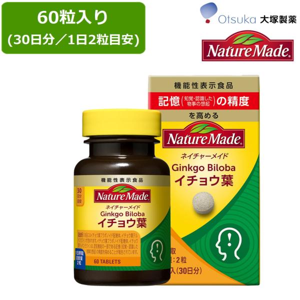 大塚製薬 ネイチャーメイド　イチョウ葉 (60粒入・30日分)
