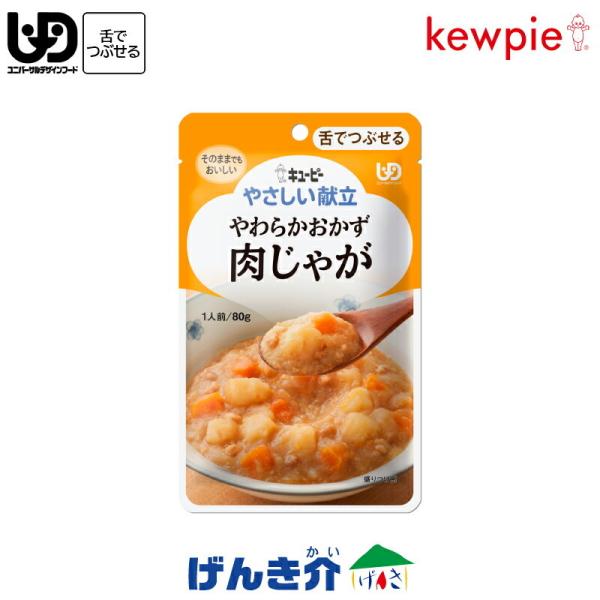 キューピーやさしい献立やわらかおかず肉じゃが80g 1袋介護食 区分3 舌でつぶせる Buyee Buyee Japanese Proxy Service Buy From Japan Bot Online