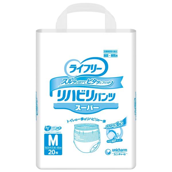 ［直送品］ユニチャームライフリーリハビリパンツ スーパーおしっこ約5回分Mサイズ：ウエスト60〜85cm男女兼用1袋20枚入 長時間あんしん 業務用