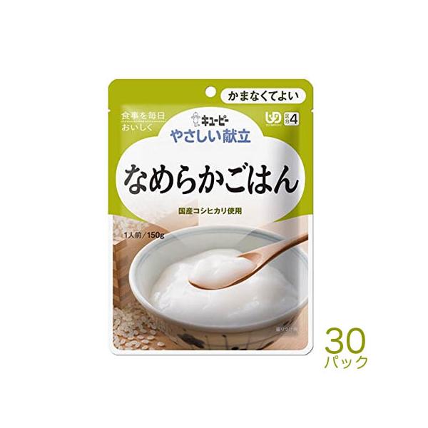 キューピーやさしい献立　かまなくてよい/なめらかシリーズセット セット】キューピー やさしい献立 かまなくてよい なめらか