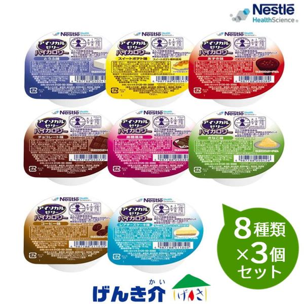 介護食 介護用食品 ゼリーの人気商品・通販・価格比較 - 価格.com 介護食 介護用食品 ゼリーの人気商品・通販・価格比較 - 価格.com