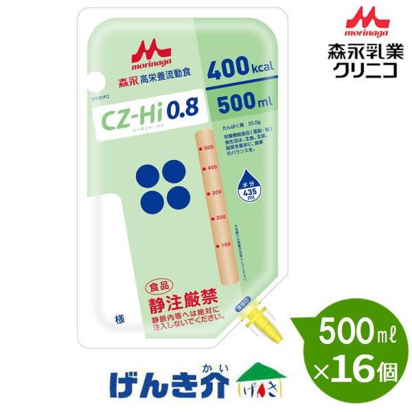 クリニコ CZ-Hi0.8 バッグ 500ml×16個  400kcal 森永  あずき風味 経管栄養 流動食