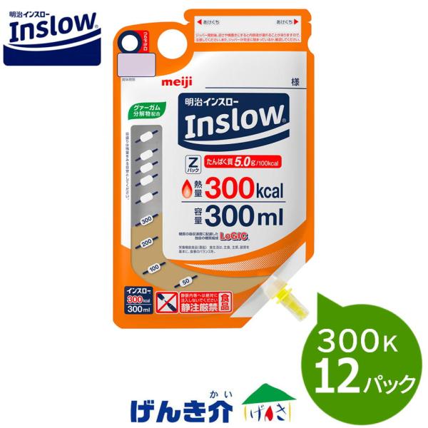 インスロー Zパック マロンフレーバー　（300ml×12個）　熱量300kcal　明治 たんぱく質5.0g/100kcal