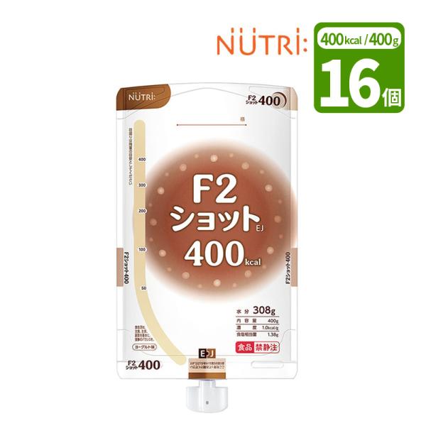 ニュートリー F2ショットEJ とろみ状 400g×16個 熱量400kcal ヨーグルト味 たんぱく質4.0g/100kcal 経管栄養 エフツーショット 食品 介護食