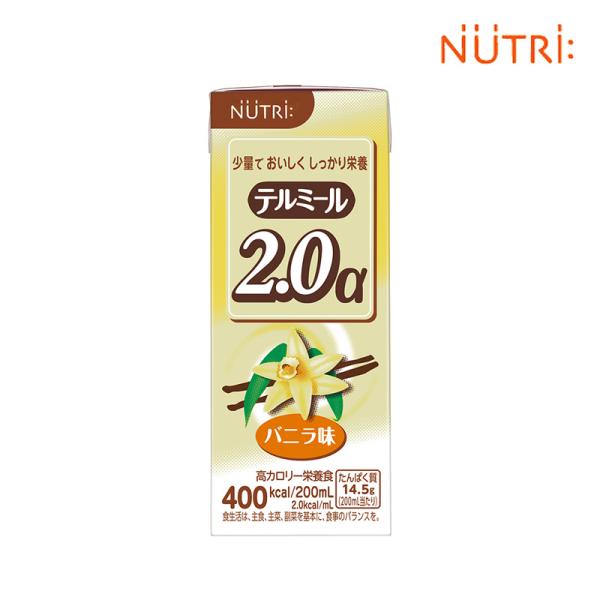テルミール2.0α バニラ味 紙パック 200ml（400kcal）×24本 高カロリー