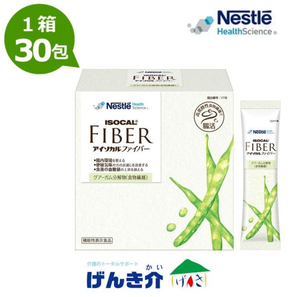 他サイト： ネスレ アイソカルファイバー 7.2g×30包×1箱 スティックタイプ ISOCAL FIBER グアーガム分解物　PHGG 食物繊維 （旧商品名：アイソカルサポート ファイバー）の商品画像