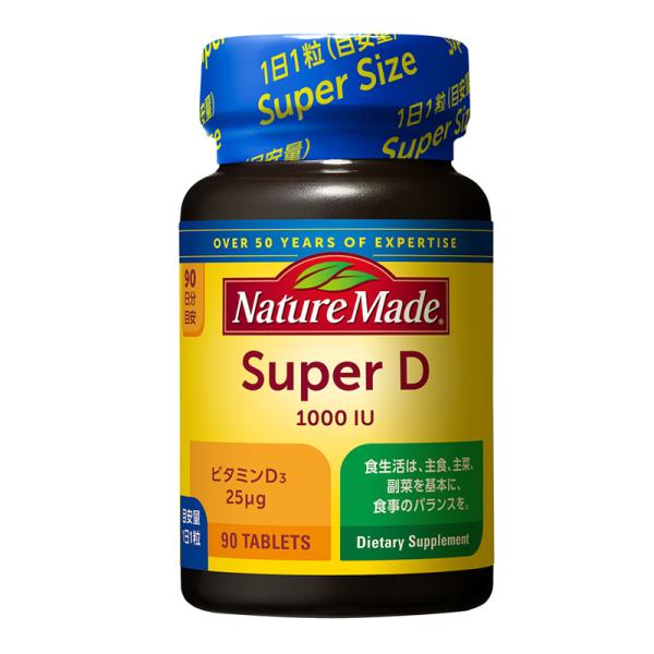 大塚製薬 ネイチャーメイド スーパービタミンD 90粒入・90日分 （1日1粒目安）サプリメント