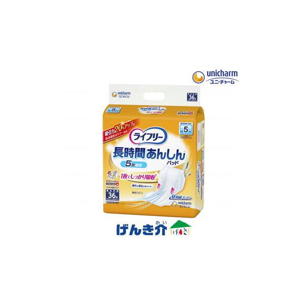 他サイト： ［直送品］ユニチャーム ライフリー 長時間あんしん尿とりパッド 昼用超スーパー １袋(３６枚入) W419756の商品画像