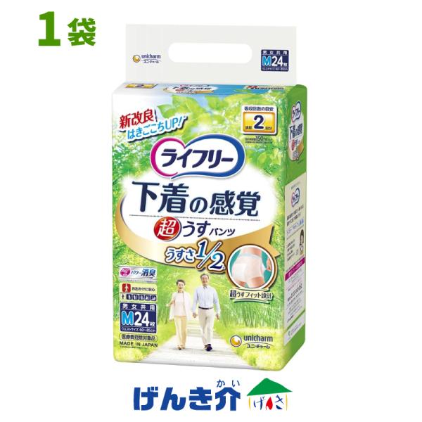 ライフリー 超うす型下着感覚パンツ M 24枚」の人気商品一覧・価格比較
