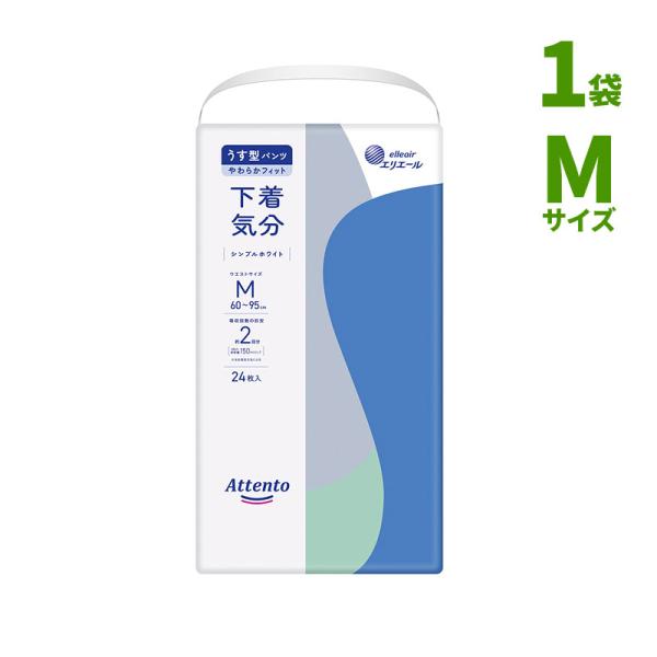 他サイト： [直送品] エリエール アテント うす型パンツ 下着気分 シンプルホワイト パンツタイプ Mサイズ １袋 (24枚入り ) W875759 [直送品以外と同梱不可]の商品画像