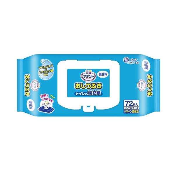 ［直送品］アテント 流せるおしりふき　無香料　72枚［直送品以外と同梱不可］W875327