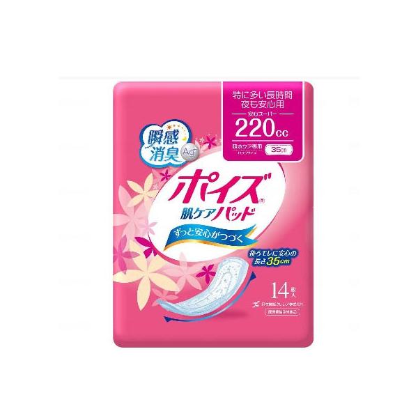 ポイズ 肌ケアパッド 12袋セット ポイズ 肌ケアパッド 多い時も安心用 レギュラー120㏄ 20枚入×12袋