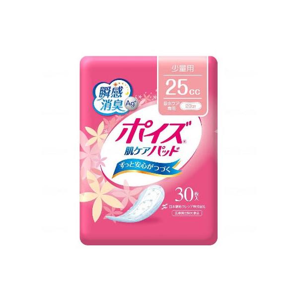 直送品］ W955634 クレシア ポイズ肌ケアパッド 袋 少量用 （30枚