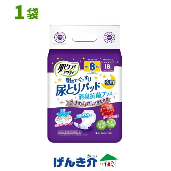 PAANeB lpނ pcpAƂpbh LRۃvX 8z 1(18) {NVA