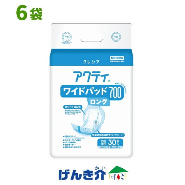 アクティ ワイドパッド 700ロング  男女兼用 700cc吸収 1ケース (30枚入×6袋 ) 日本製紙クレシア
