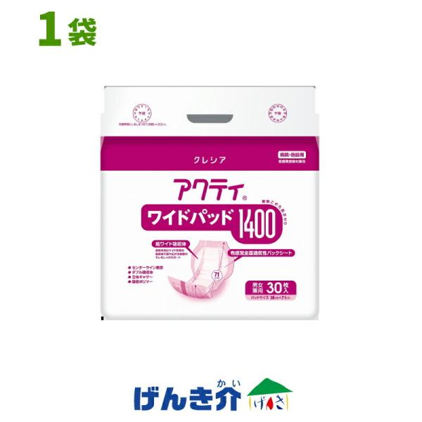 日本製紙クレシア アクティ ワイドパッド 1400 男女兼用 1400cc吸収 1