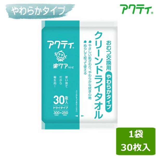 使い捨てだから衛生的お湯や清拭用の薬液にぬらして絞って使えるタオルウォーマーで温めても使えるパルプ不織布で、やわらかな肌ざわり固形便・やや硬めの便の拭きとりに便利デリケートな部分にもやさしい拭き心地●サイズ（1枚当たり）/ 25×30cm●...