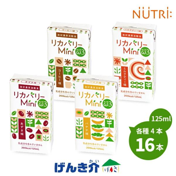 H j[g[ Jo[~j IKX[ Jo[Mini 3 oGeBZbg 125ml×16 ʍh{H 1{200kcal x[X t[