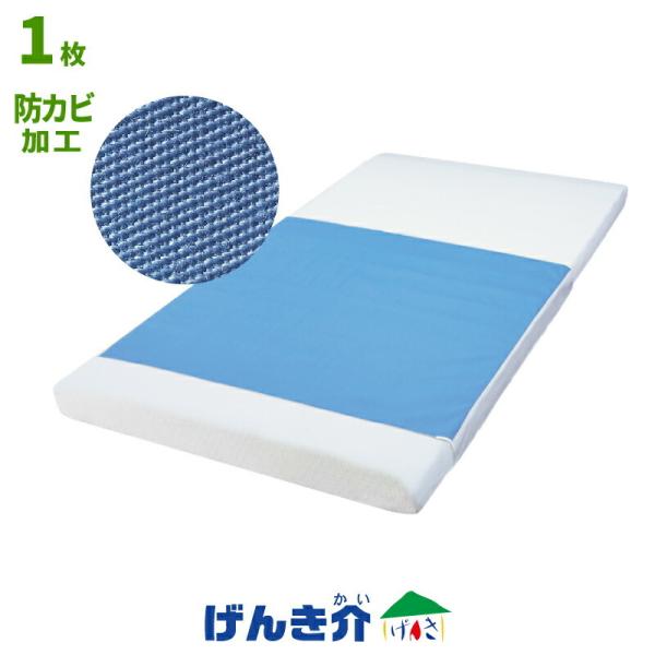 介護用寝具 防水シーツ デニムの人気商品・通販・価格比較 - 価格.com