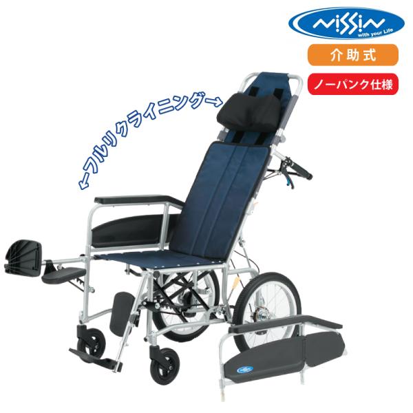 日進医療器 介助式車いす NEO-4α 16インチ ノーパンク仕様 耐荷重100kg