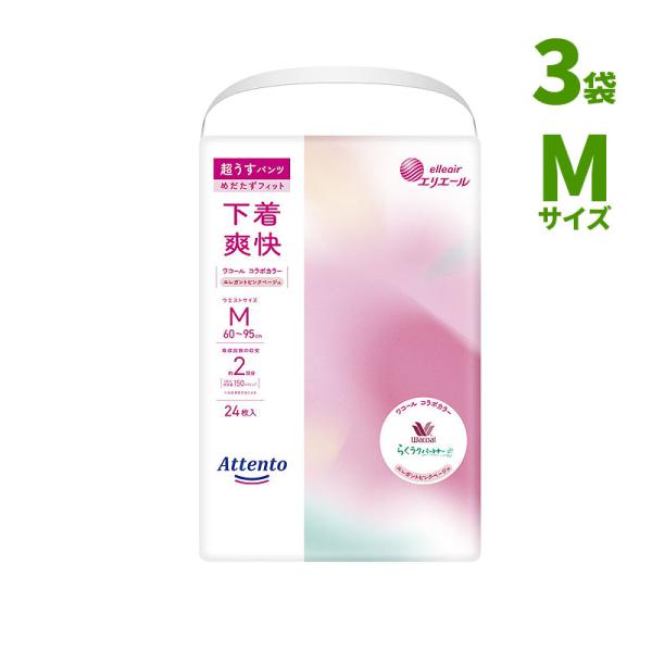 [直送品] エリエール アテント 超うすパンツ 下着爽快 エレガントピンクベージュ パンツタイプ Mサイズ ３袋 (1袋24枚) W875758 [直送品以外と同梱不可]