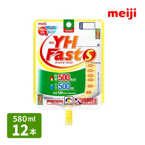 明治（meiji） YH Fast-S 500kcal (580ml×12本) ワイエイチ MHN