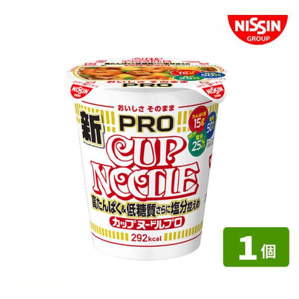 日清食品 新カップヌードルPRO (1個) 高たんぱく＆低糖質 塩分控えめ カップヌードルＰＲＯ 292kal 高たんぱく 低糖質 カップラーメン インスタント食品