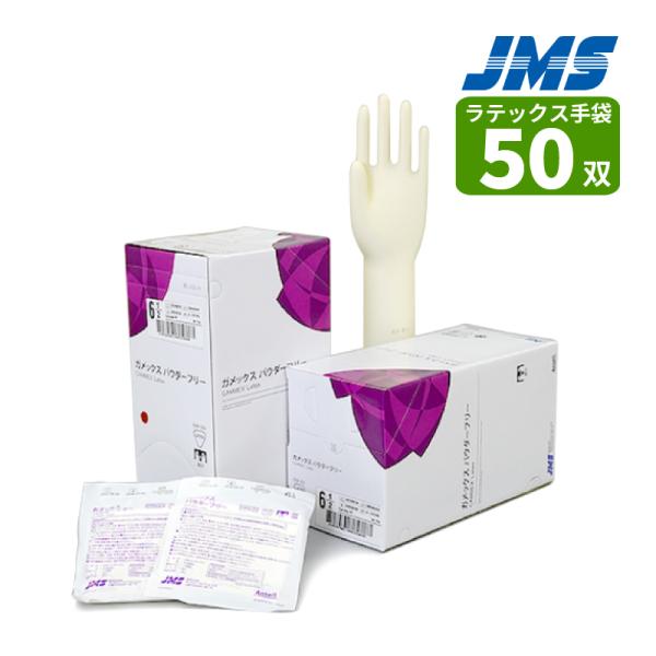 JMS（ジェイ・エム・エス） ジェイフィード 手袋 ガメックス パウダー