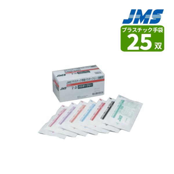 JMS ジェイフィード 手袋 プラスチック手袋パウダーフリー 検診用手袋 サイズ7 25双  医療機器認証番号:34B1X00001000061