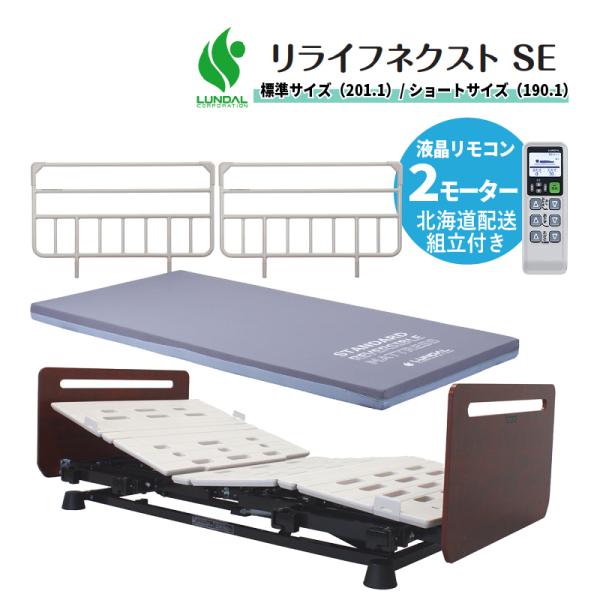 LUNDAL 3モーター介護ベッド 美品です。値下げ！ 090124_10_KQ96212.jpg
