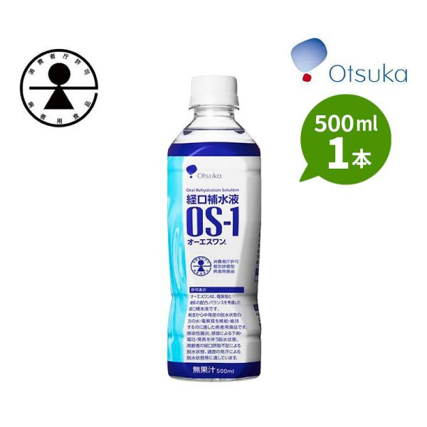 オーエスワン ボトルの形がリニューアルしました　大塚製薬 経口補水液 OS-1 水分補給 500ml 1本