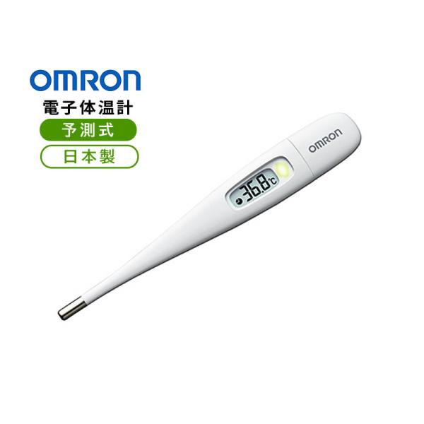 オムロン（OMRON） 体温計 電子体温計 けんおんくん MC-687 予測式