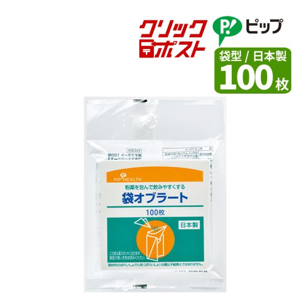 クリックポスト便は「代金引換」「日時指定」不可です。