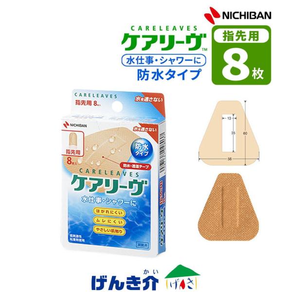 ケアリーヴ　防水タイプケアリーヴ ケアリーグ ケアリーブ CARELEAVES防水機能 はがれにくい ムレにくい 曲げてもフィット◎水に強い粘着剤・水に強く、はがれにくい低刺激性粘着剤を使用。◎キズぐちにやさしいパッド◎伸縮性の良い防水・透...
