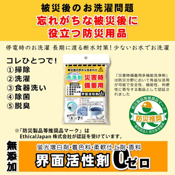 �N���b�N�|�X�g 4�܂ő���200�~ ��� ���@�\���� �ЊQ�����~�p 20g�~7�� ������ Ethical Japan ���Y�� �E�ʊ����܃[�� �f���΍� �h�А��i�������i ���i�摜1