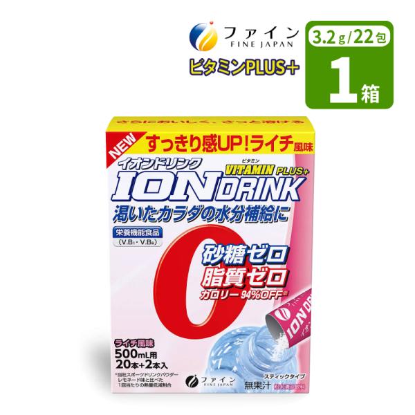 他サイト： 水分補給 ファイン ハイポトニック飲料 イオンドリンク 粉末 スティックタイプ ビタミンプラス ライチ味  3.2g×22包(1箱) 水分補給 水分 介護食 食品 W792116の商品画像