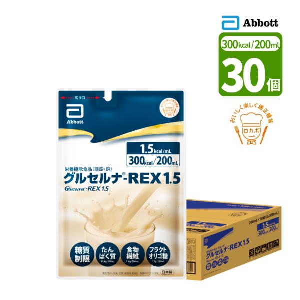 グルセルナ-REX1.5 30袋入り genki_10011553