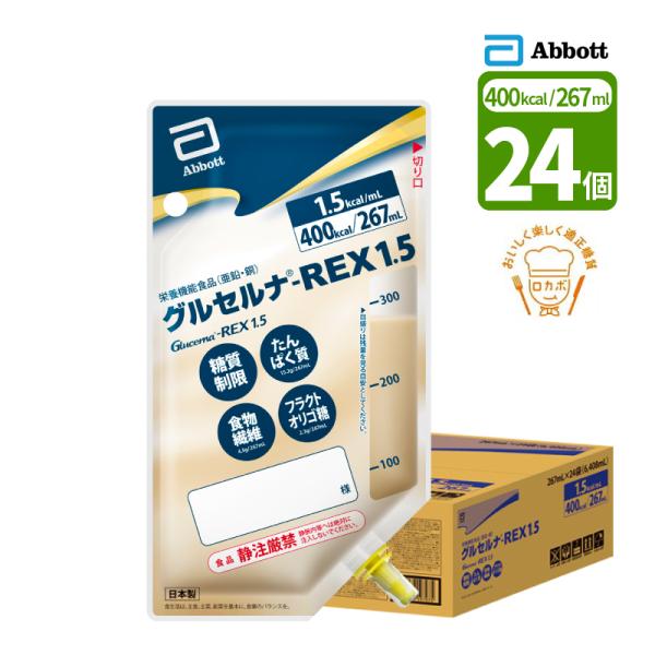 グルセルナ-REX1.5 30袋入り アボットジャパン 介護食 糖質制限経腸栄養製品 グルセルナREX1.5