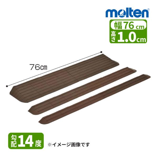 生活動作支援用具 低段差解消スロープモルテン molten インタースロープ W631383小さな段差による歩行時のつまずきの防止や、車いす走行時の負担を軽減するための低段差スロープ。【 特 長 】1.安全・安心への配慮● ずれにくい素材ず...