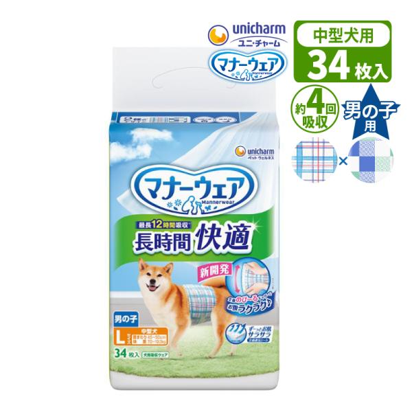 男の子用 Lサイズ 中型犬用胴回り40〜45cm 体重5.5〜7.0kg最長12時間 オシッコ約4回分 吸収 34枚ルームウェア風デザイン 就寝時 お留守番