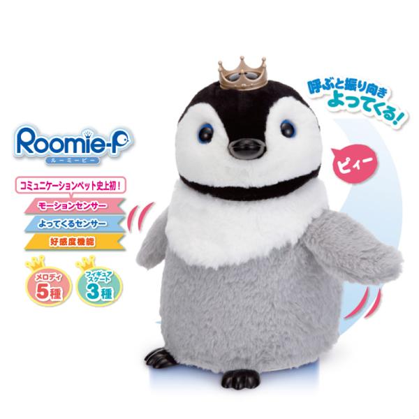イワヤ　Roomie-P　ルーミーピー イワヤ ルーミーピー Roomie-P ペンギン動くぬいぐるみ 癒し かわいい