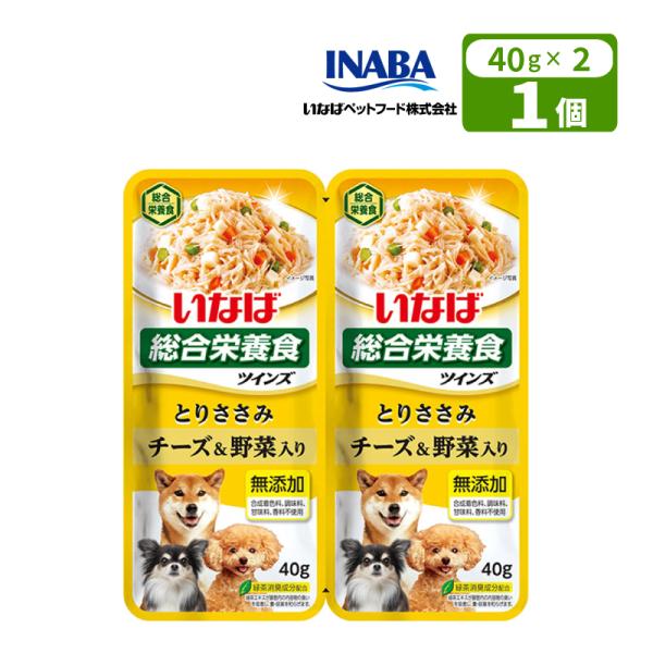 ペット用 いなばペットフード ツインズ  とりささみ チーズ＆野菜入り 80g(40g×2) 1袋 成犬用総合栄養食 ゼリー TW-08 イナバ INABA いなばペットフード