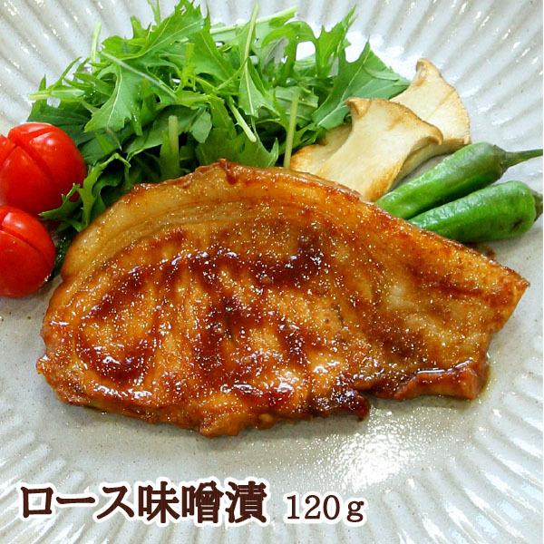豚肉味噌漬け 豚ロース肉 元気豚ロース味噌漬 1g 0 健康育ちの元気豚 通販 Yahoo ショッピング