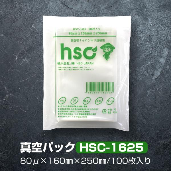 真空パック袋  HSC-1625,  160mm x 250mm ・厚80μ（100枚入/P) / TUI HUT CHAN KHONG（１パック）
