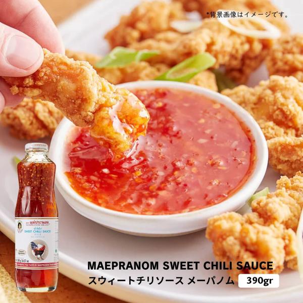 スウィートチリソース メーパノム 瓶 390g（３本セット）　SWEET CHILI SAUCE MAERANOM 390g